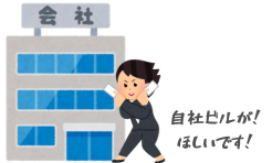 〇〇と〇〇○は設立手続きに入ったらすぐ作ろ！