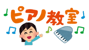 早朝からピアノ教室のお仕事