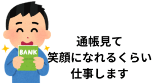 法人口座開設🌸おめでとう〜